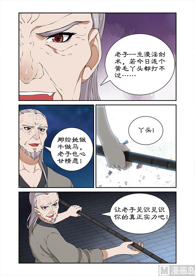 第38话 拯救卓家-第38话