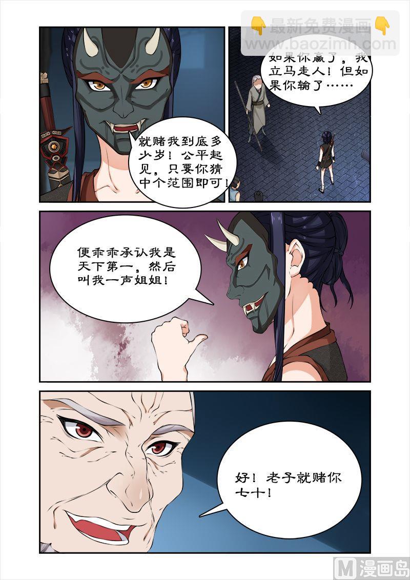 第38话 拯救卓家-第38话