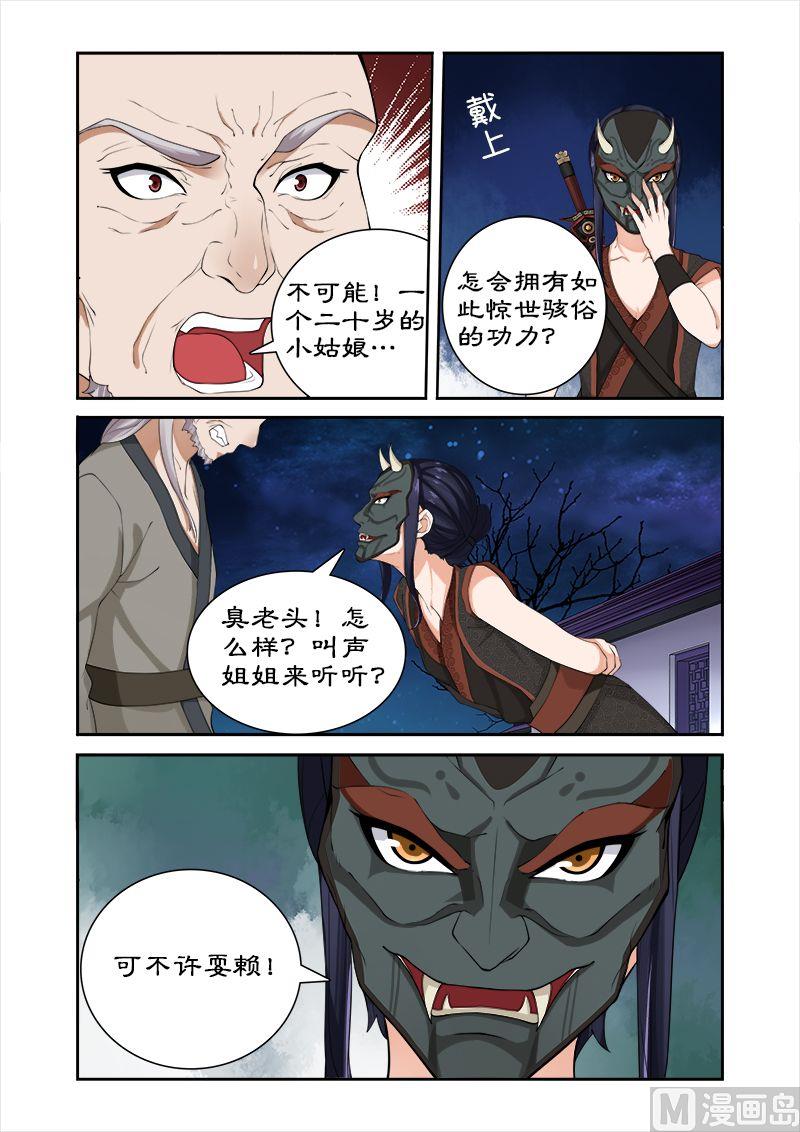 第38话 拯救卓家-第38话