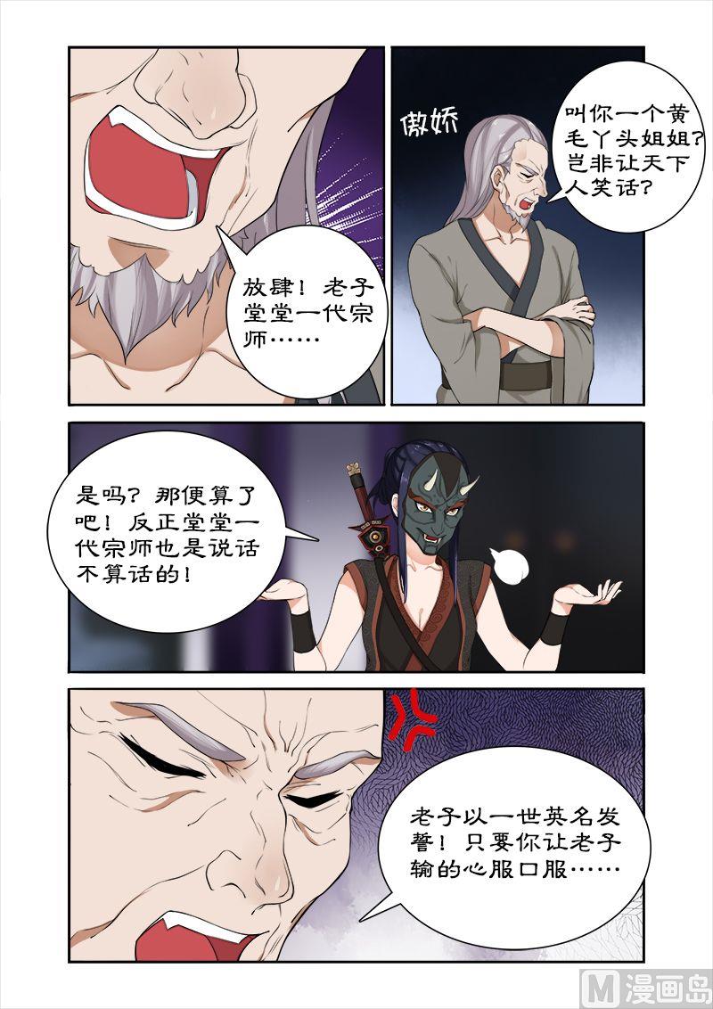 第38话 拯救卓家-第38话