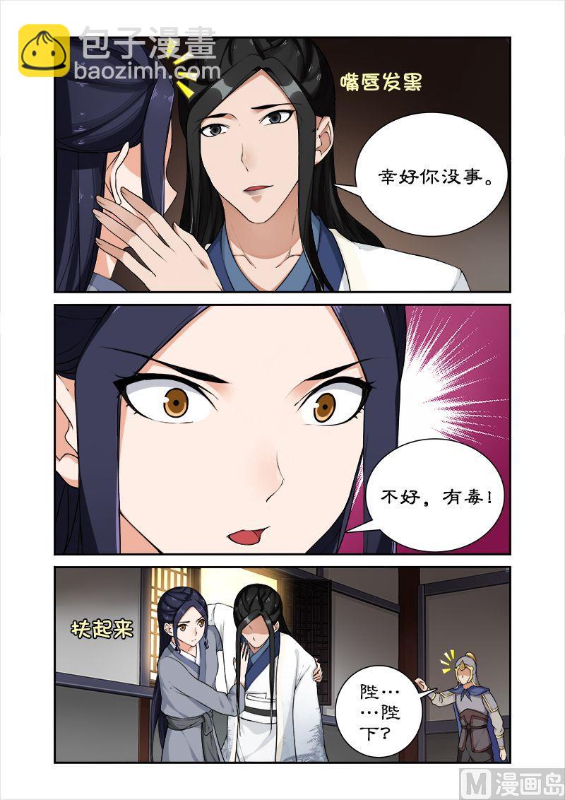 第48话 和暴君-第48话