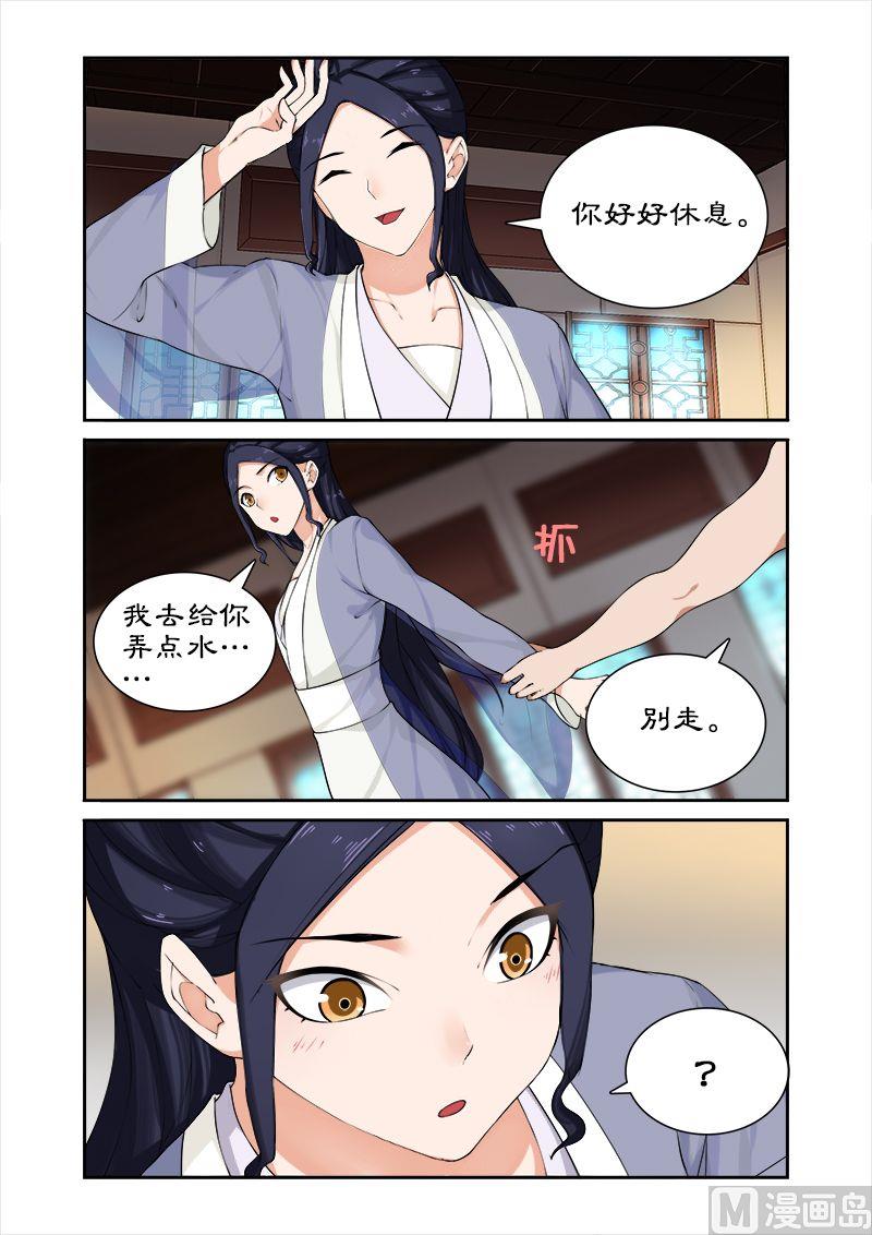 第48话 和暴君-第48话