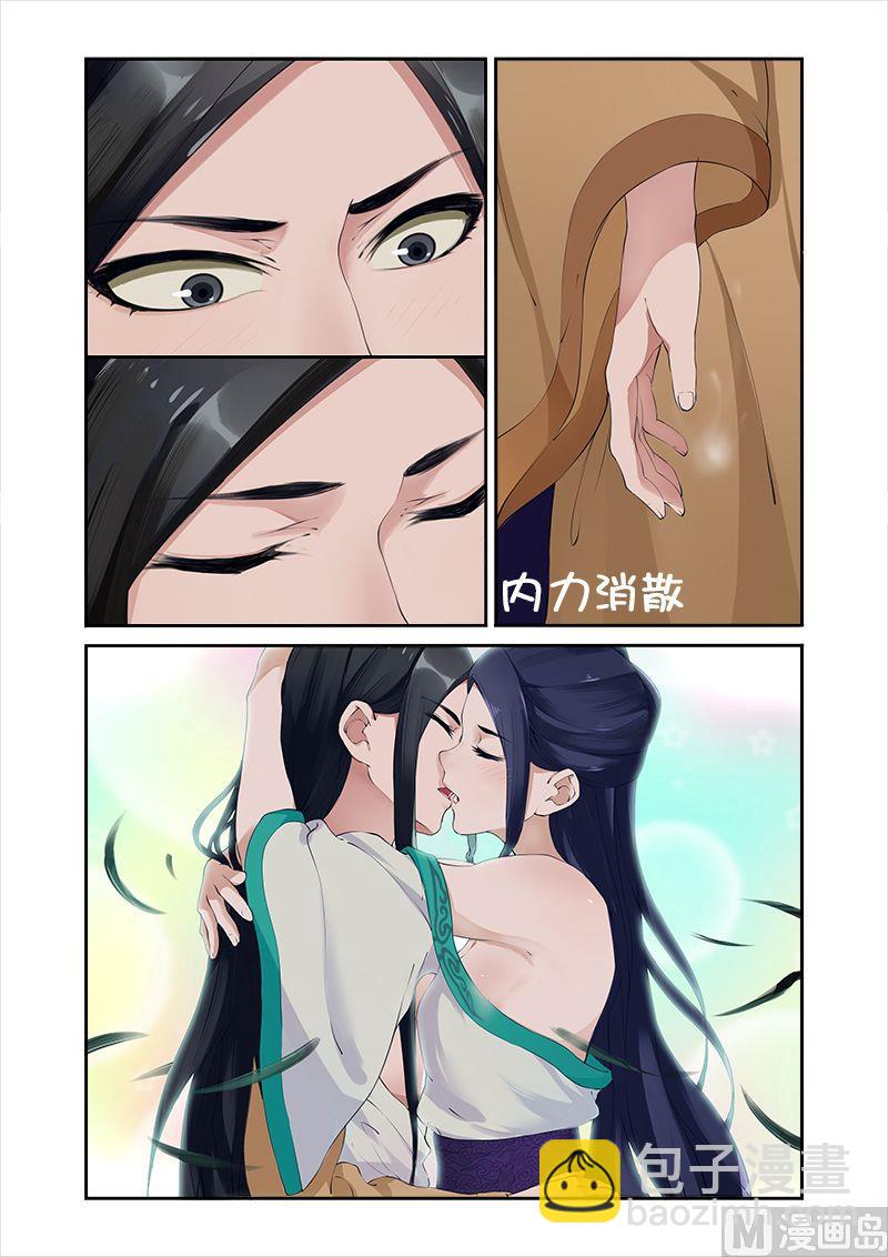 第6话 解毒ing-第6话