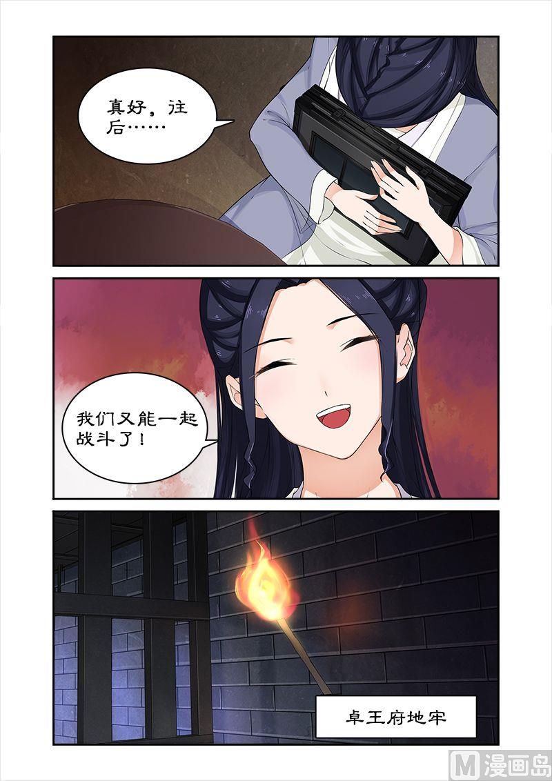 第52话 不交神盒灭九族-第52话