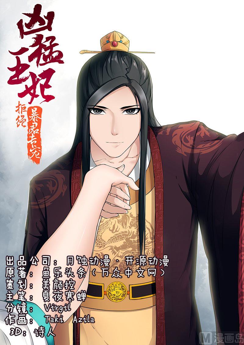 第54话 堂本老贼杀卓迪-第54话