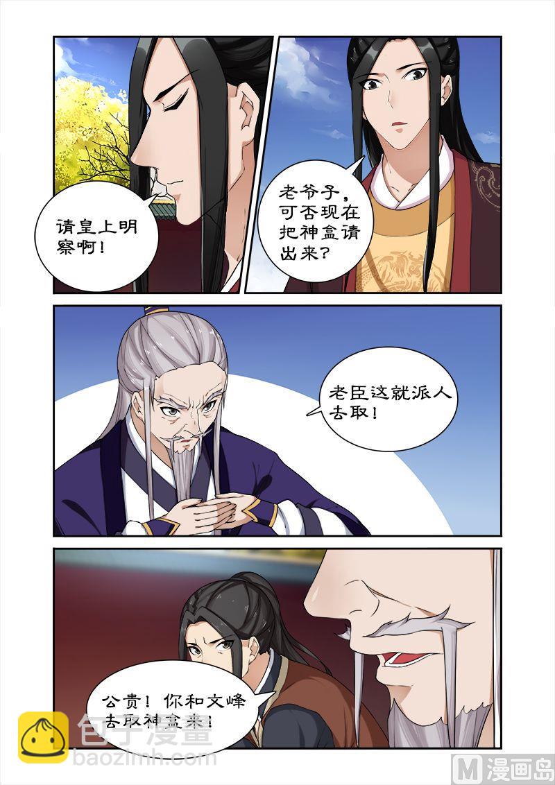 第54话 堂本老贼杀卓迪-第54话