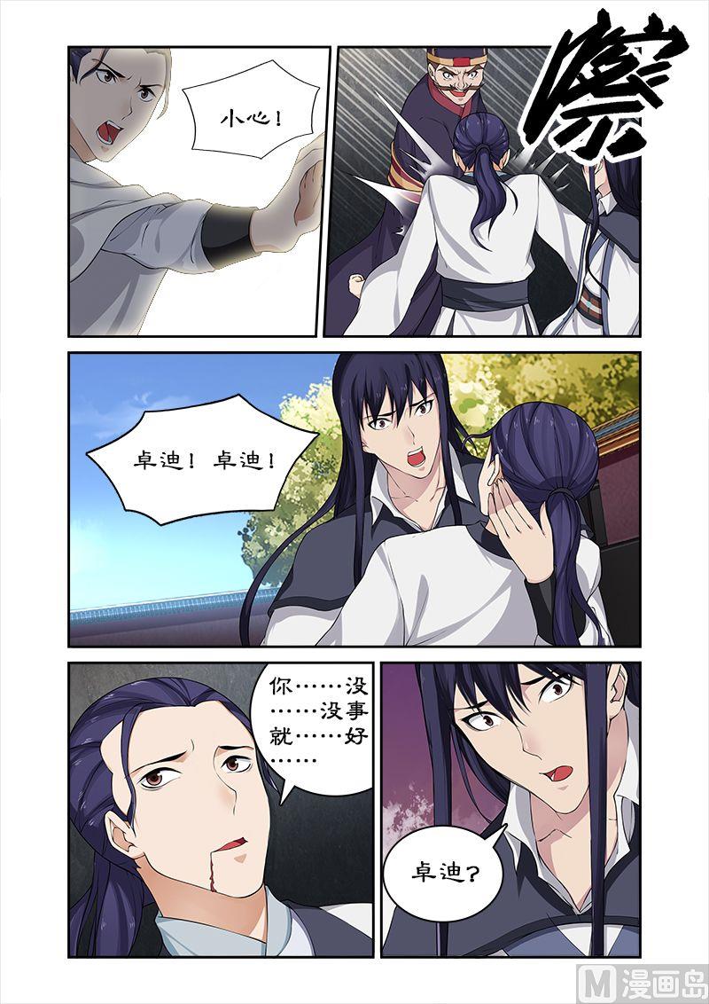 第54话 堂本老贼杀卓迪-第54话