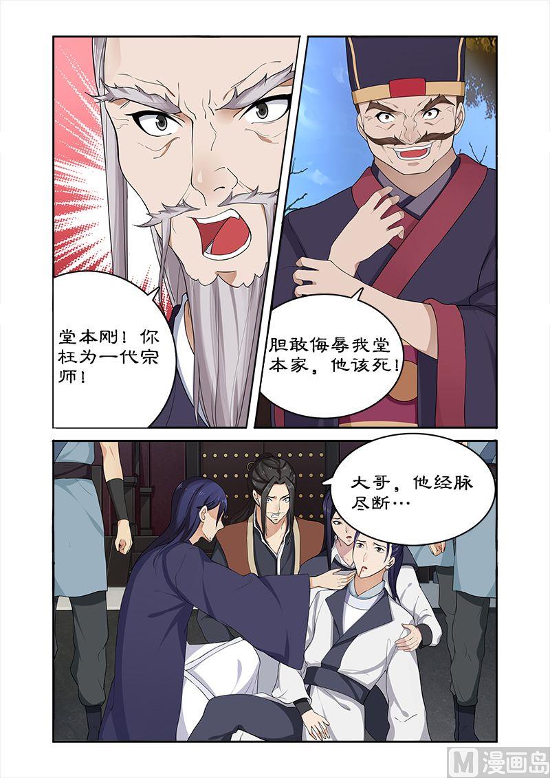 第54话 堂本老贼杀卓迪-第54话