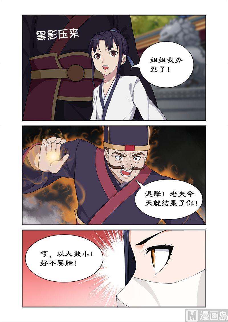 第56话 坏我好事-第56话