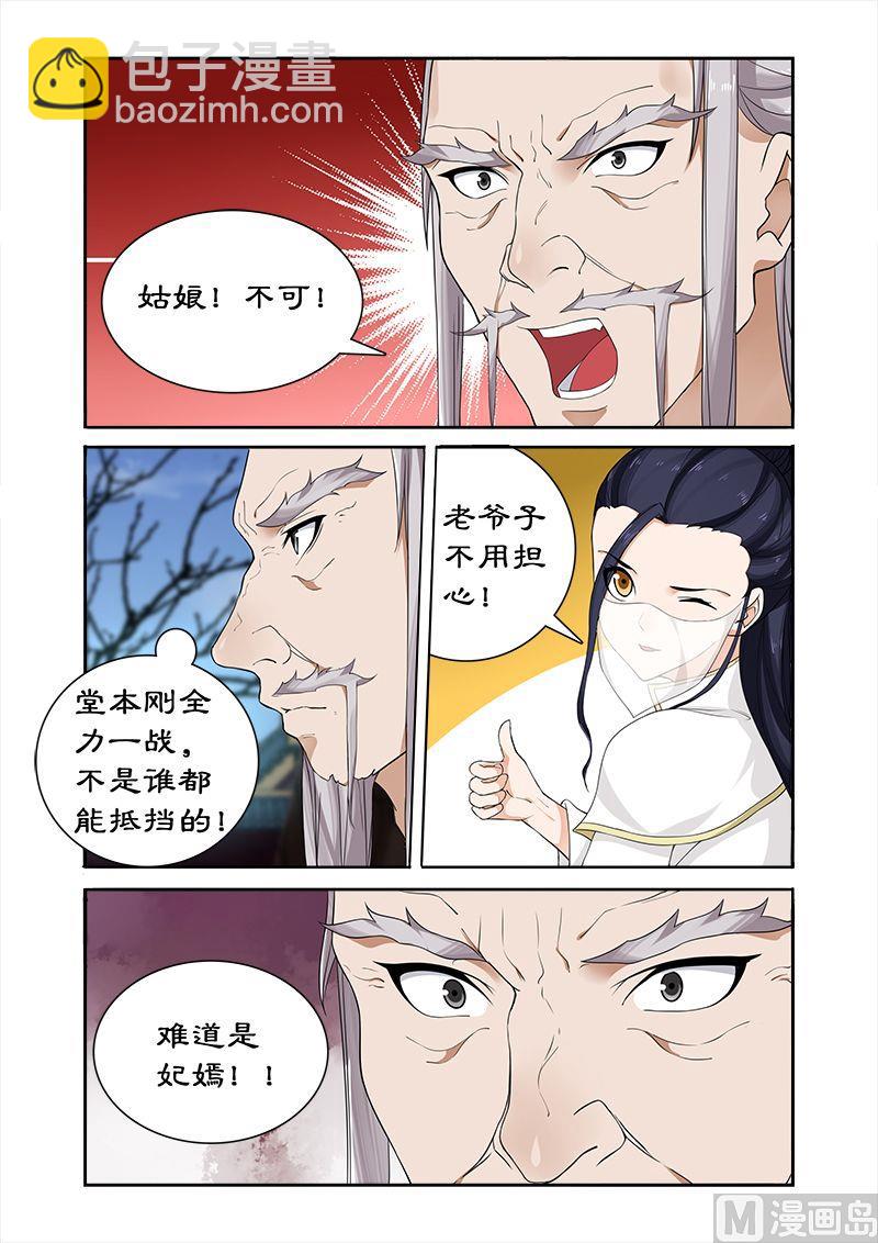 第56话 坏我好事-第56话