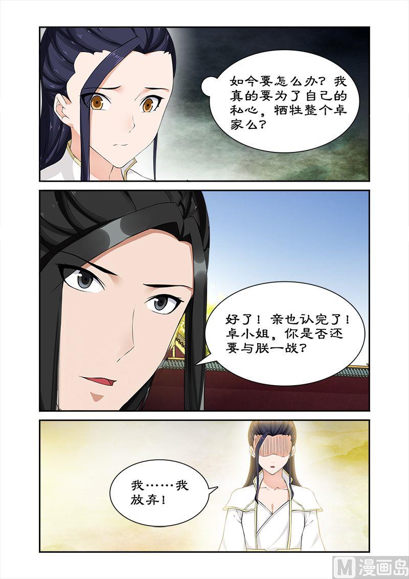 第60话 随你入宫便是-第60话