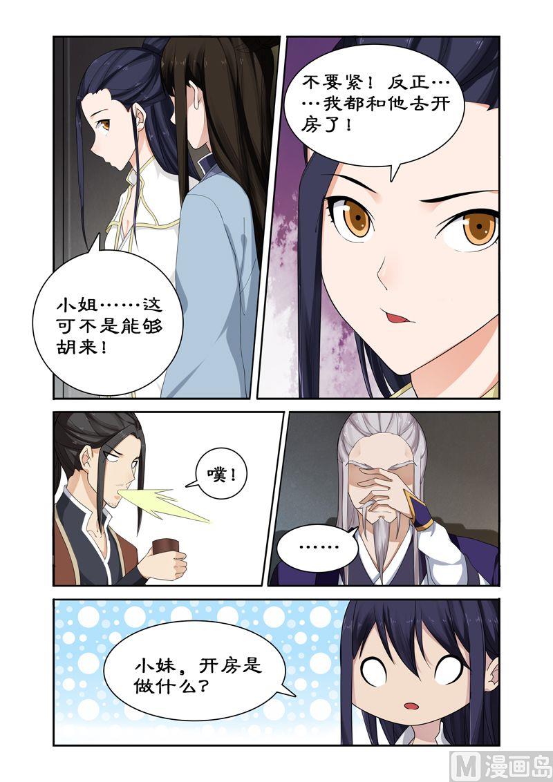 第62话 皇上被戏弄-第62话