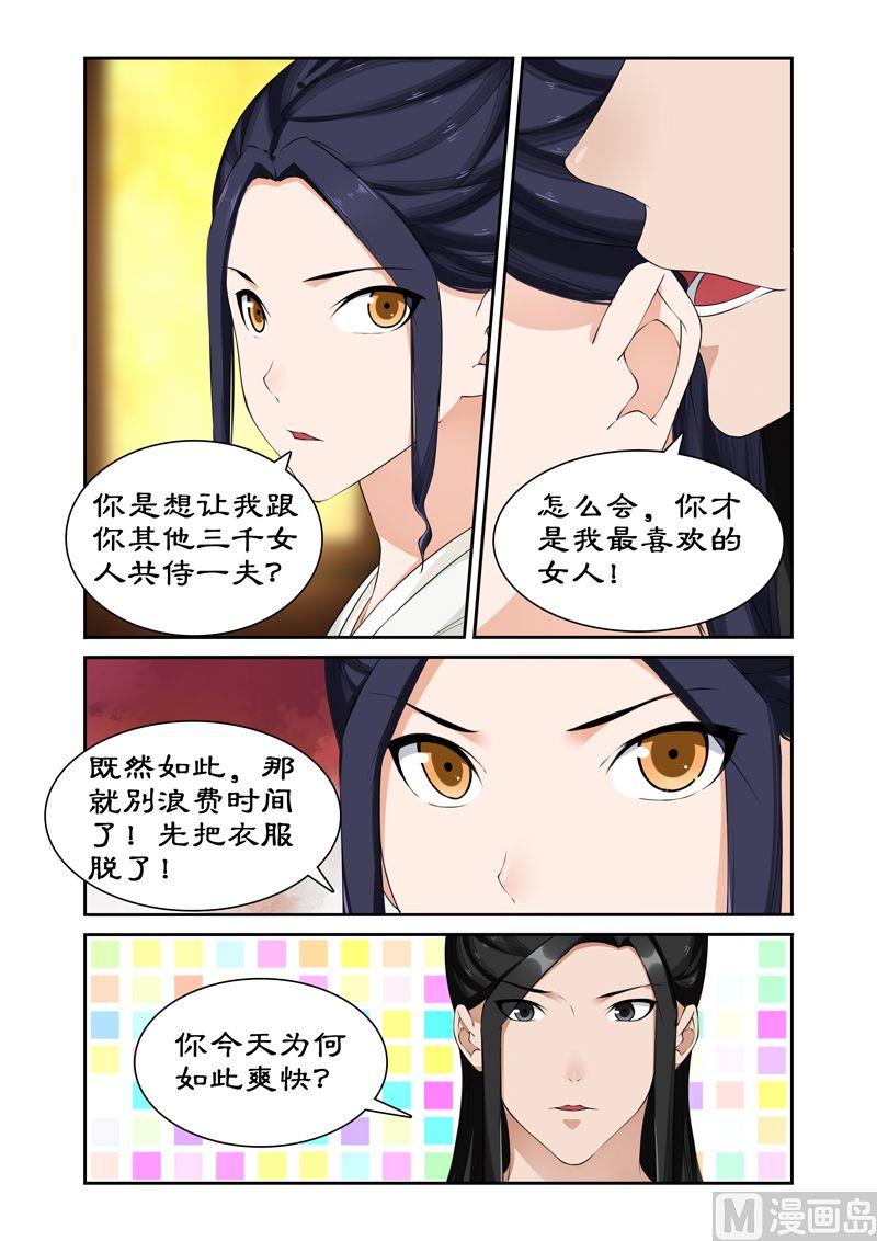 第62话 皇上被戏弄-第62话