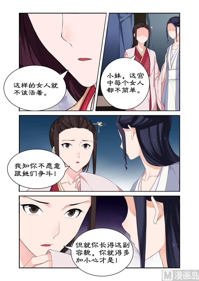 第64话 与太后正面交锋-第64话