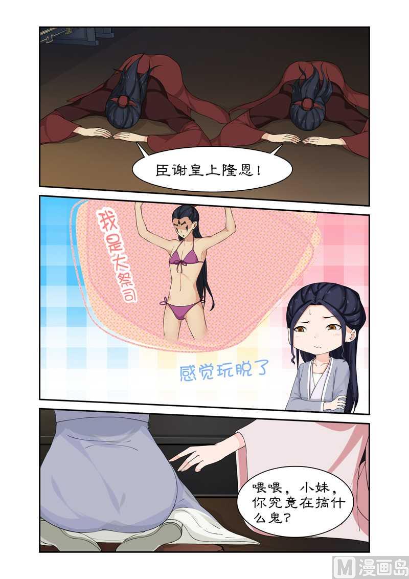 第66话 太后设宴迎妃嫣-第66话