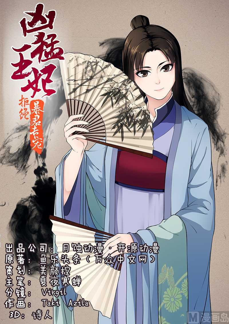 第68话 未来的皇后-第68话