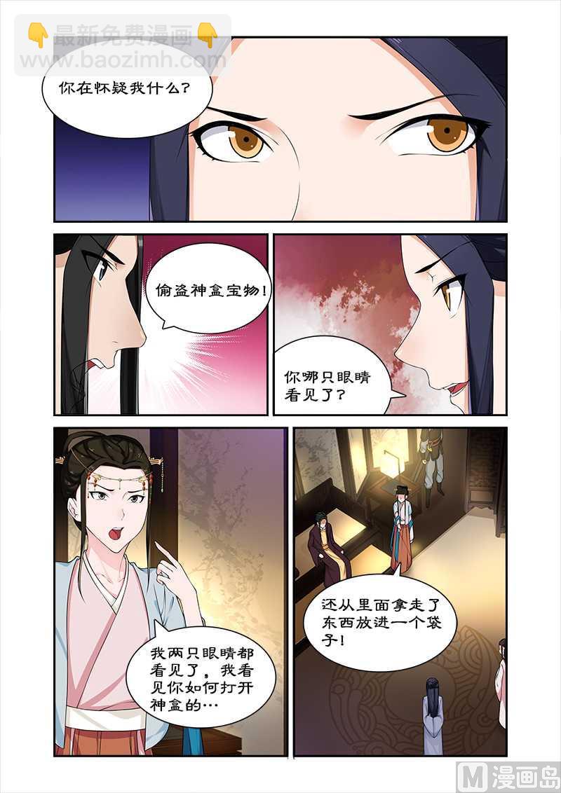 第68话 未来的皇后-第68话