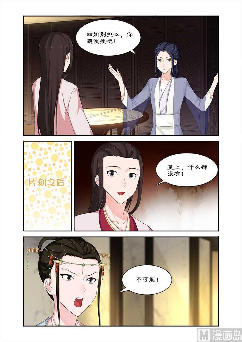 第68话 未来的皇后-第68话