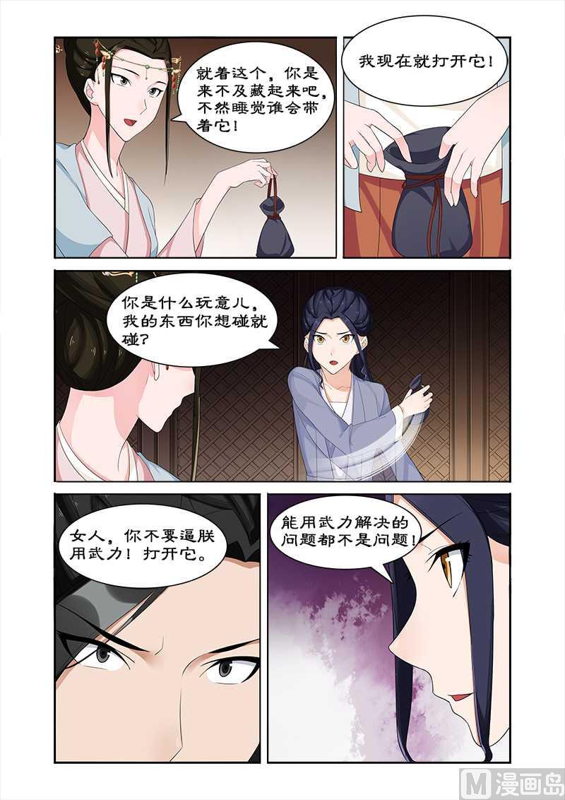 第68话 未来的皇后-第68话