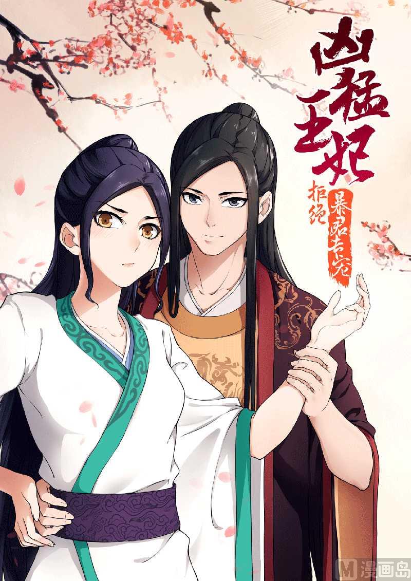 第70话 与太后做交易-第70话