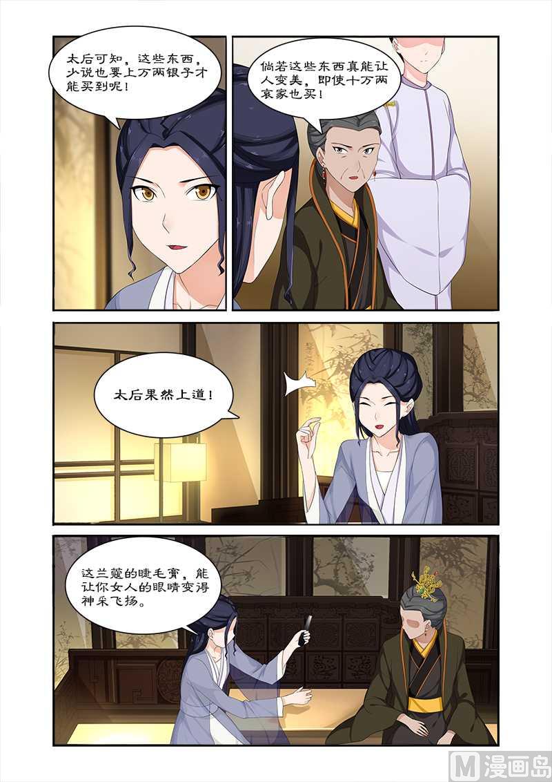 第70话 与太后做交易-第70话