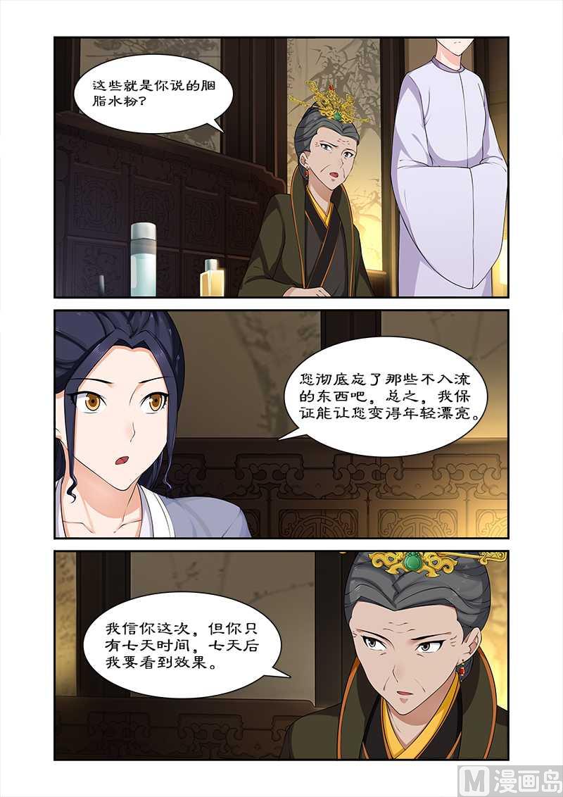 第70话 与太后做交易-第70话