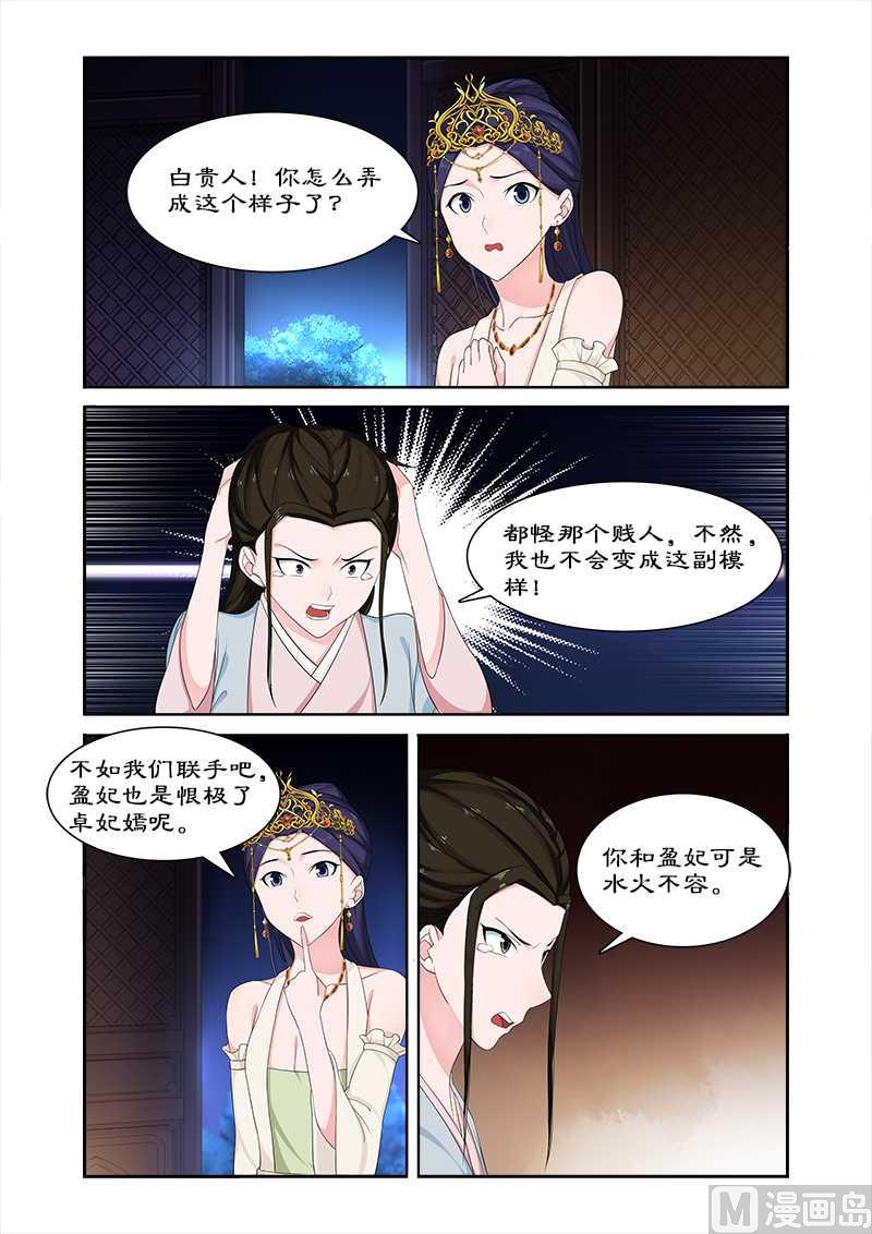 第70话 与太后做交易-第70话