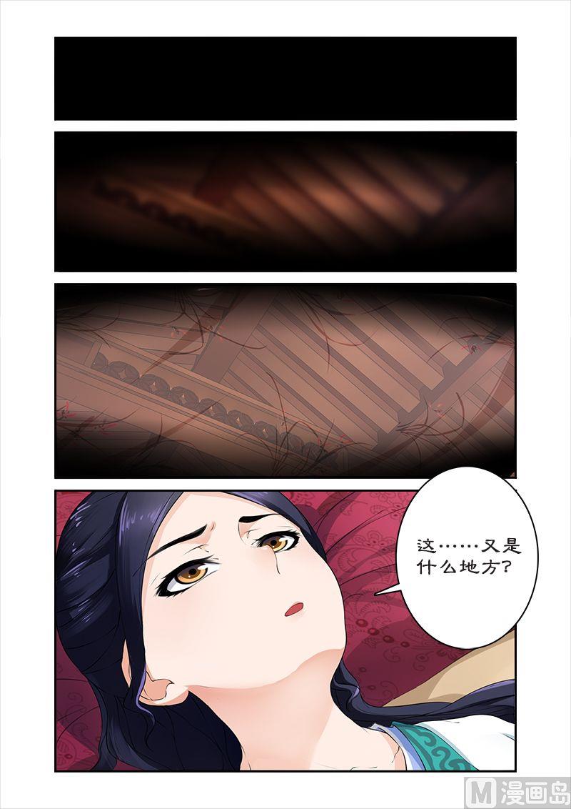 第8话 身份成疑-第8话