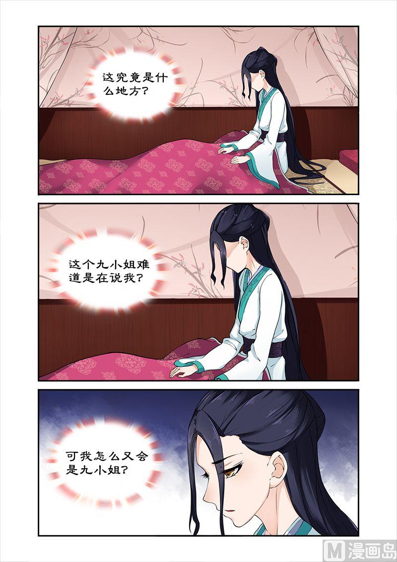 第8话 身份成疑-第8话