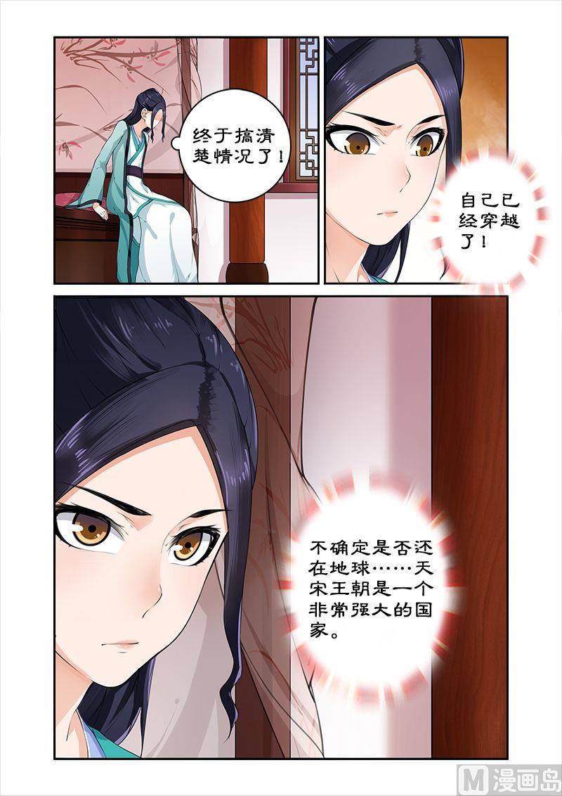 第8话 身份成疑-第8话