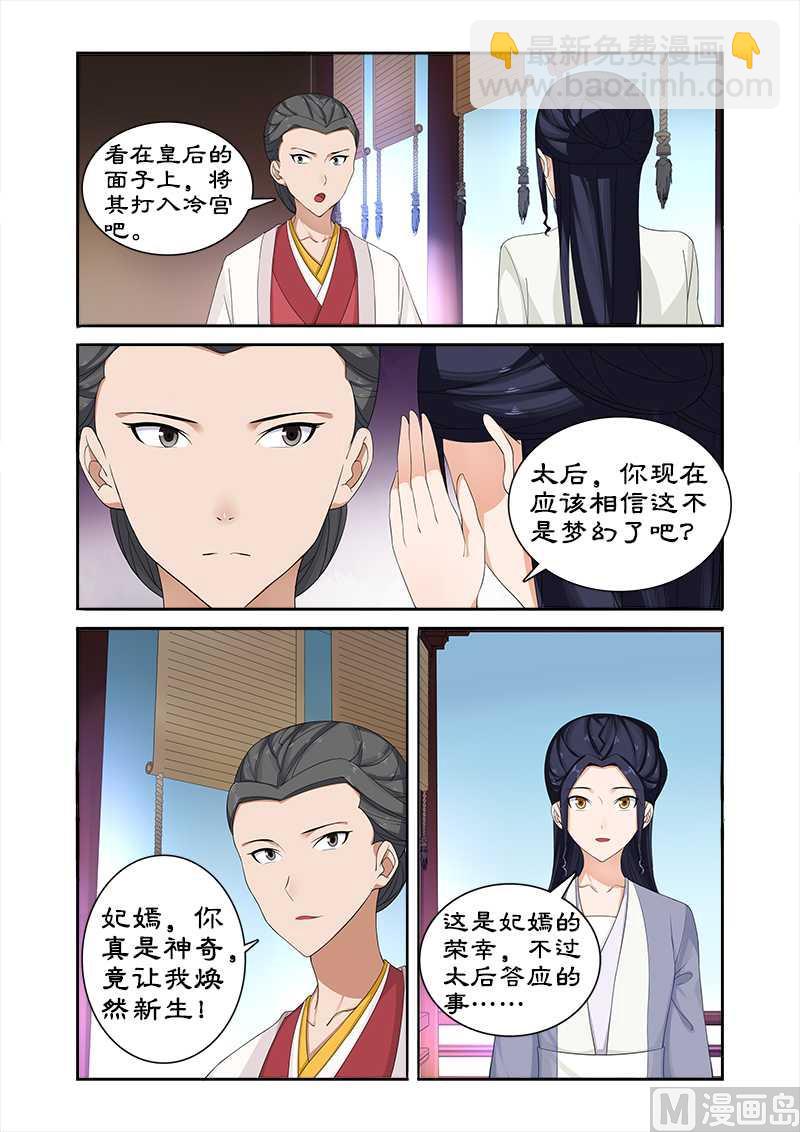 第72话 中毒-第72话