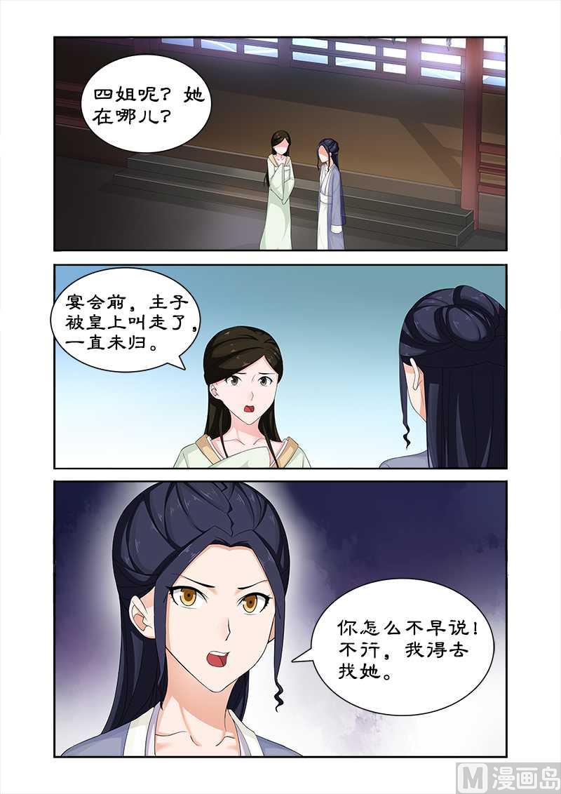 第72话 中毒-第72话