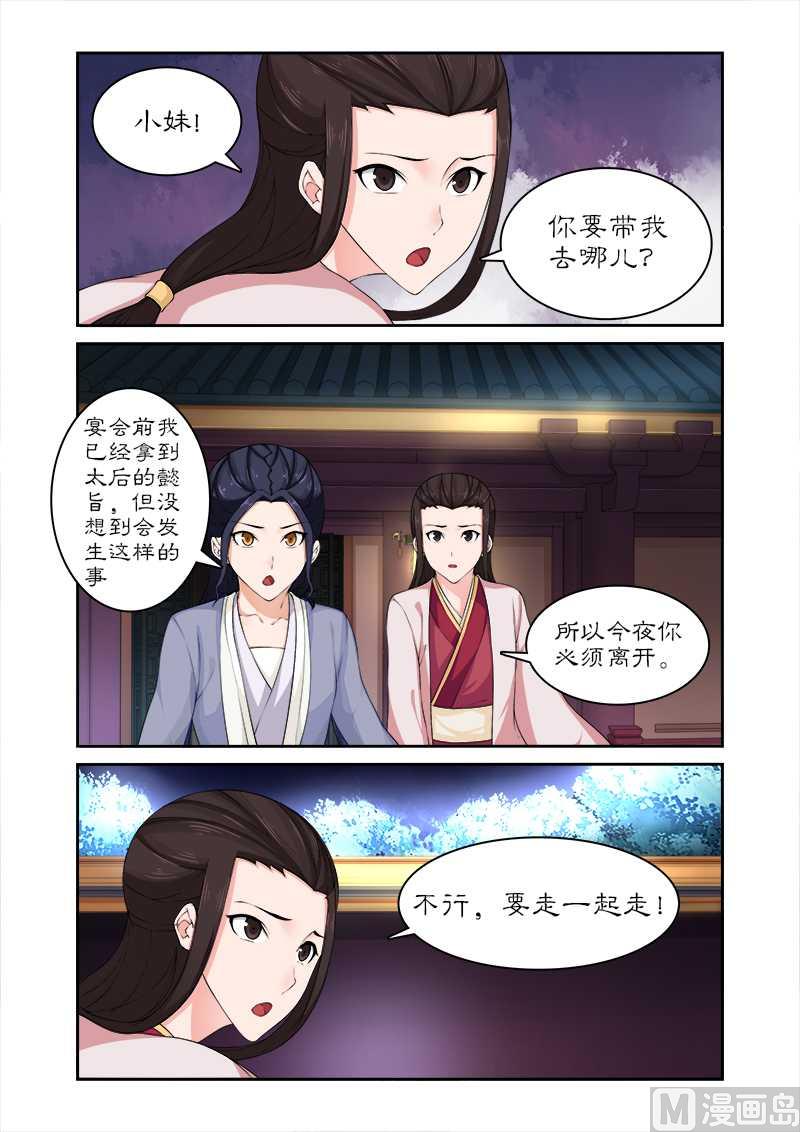 第76话 束发不嫁-第76话