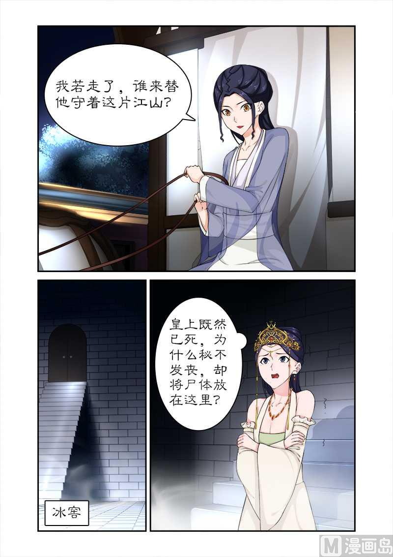 第76话 束发不嫁-第76话