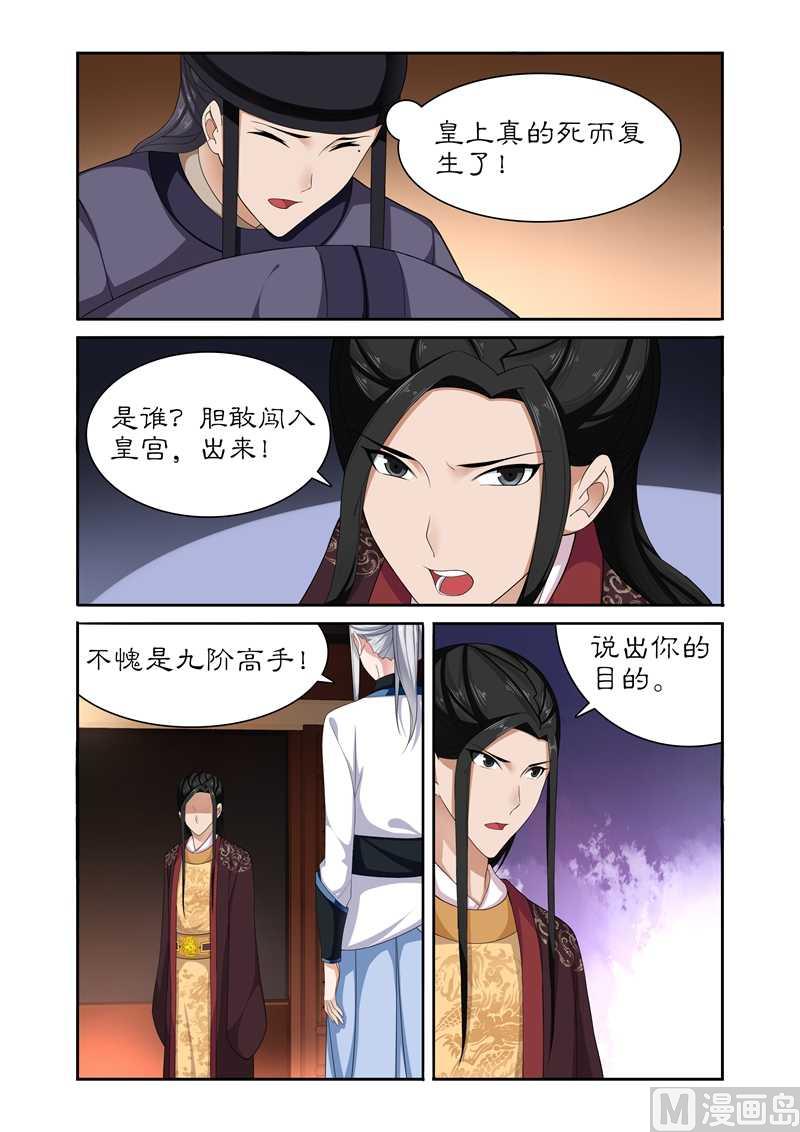 第78话 亲爱的小白好久不见0