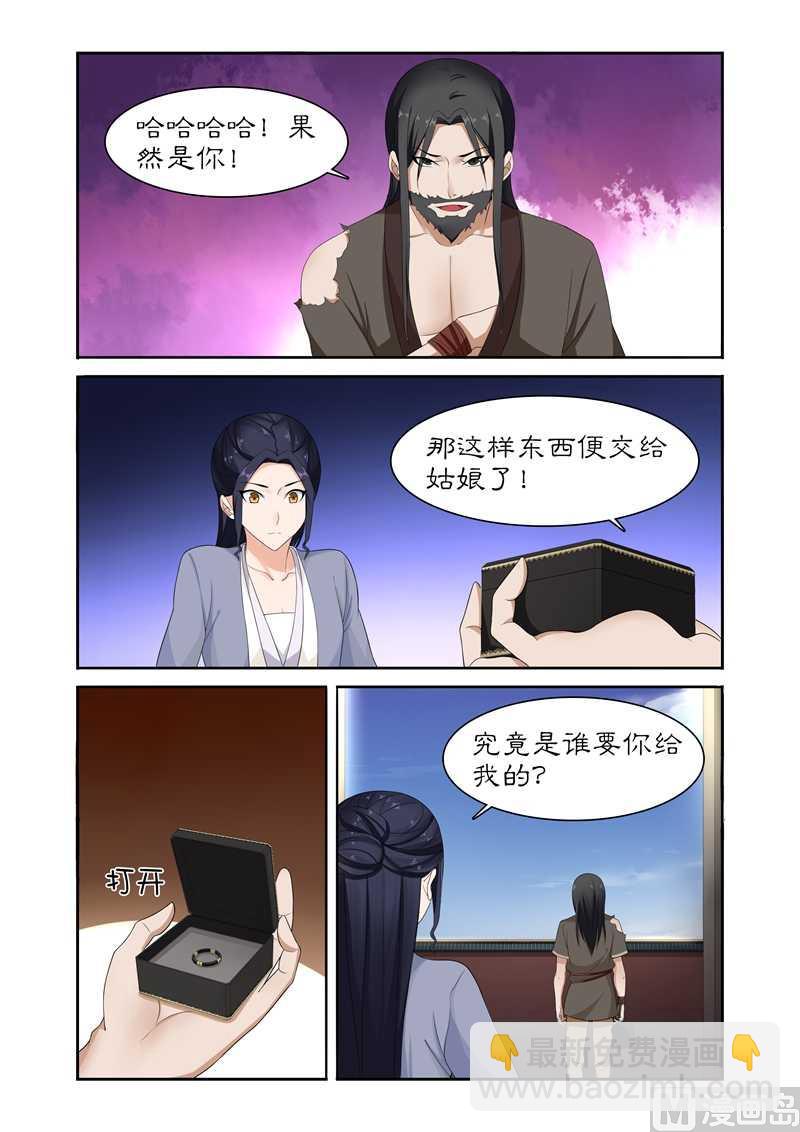 第82话 果然是你-第82话