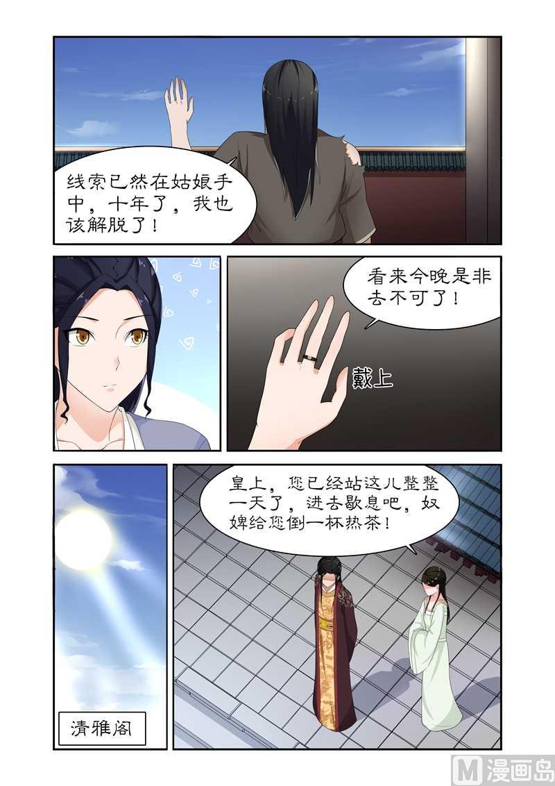 第82话 果然是你-第82话