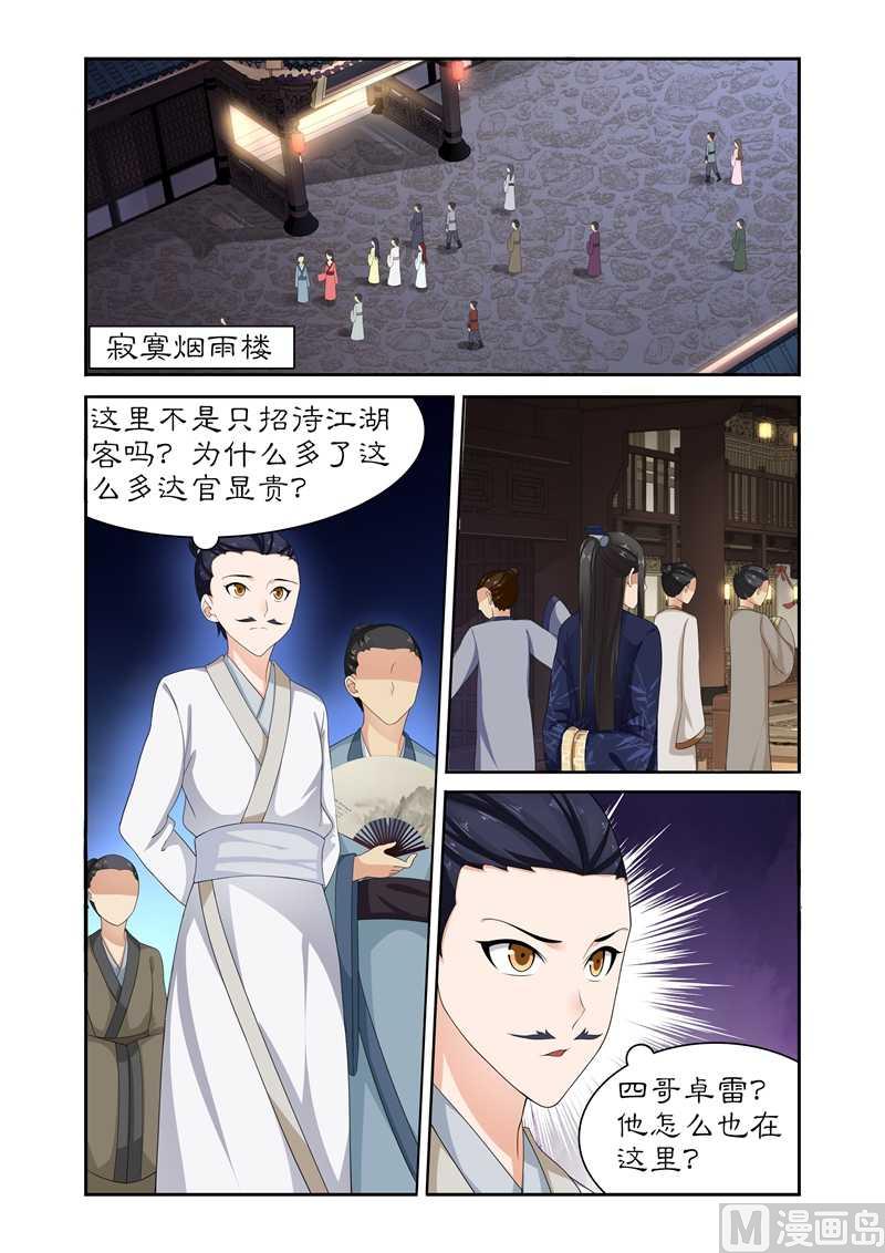 第82话 果然是你-第82话