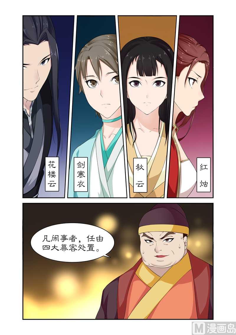 第82话 果然是你-第82话