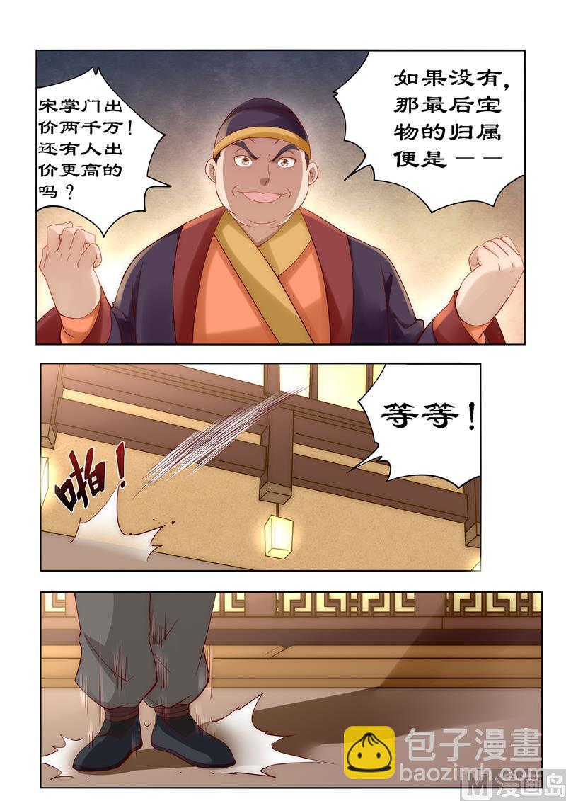 第86话 你上当了-第86话