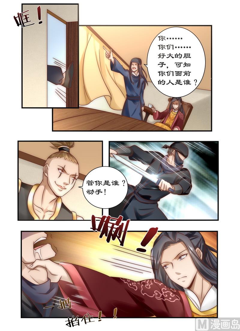 第88话 食子之虎-第88话