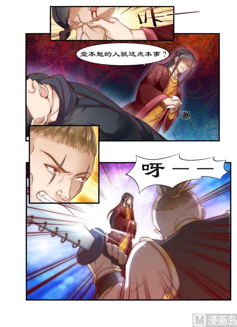 第88话 食子之虎-第88话