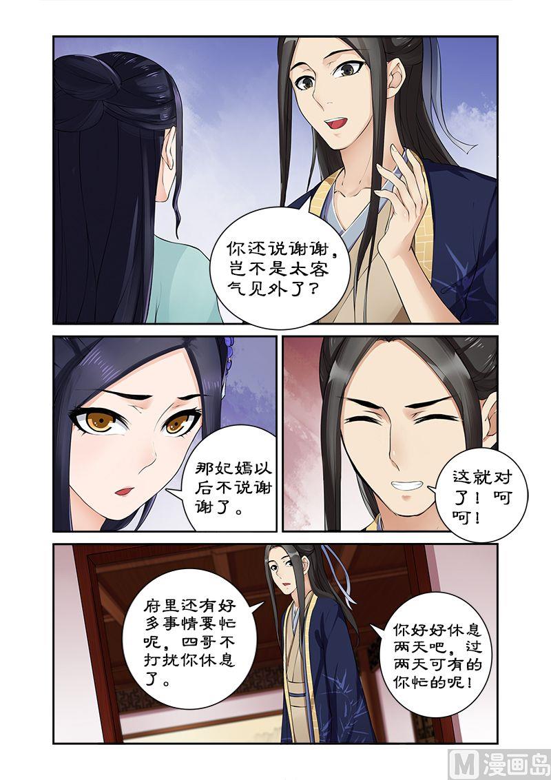 第10话 吃货的忧伤-第10话