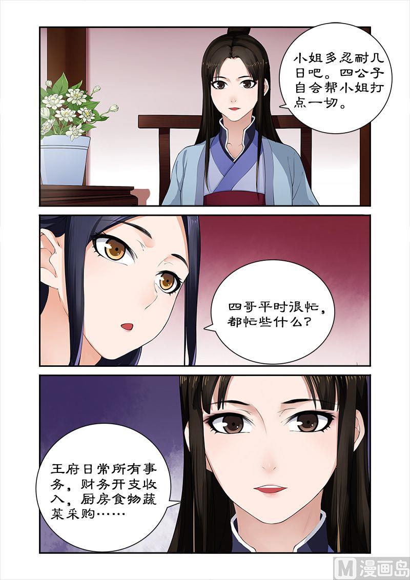 第10话 吃货的忧伤-第10话