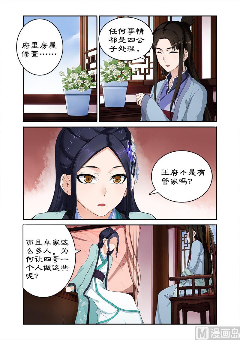 第10话 吃货的忧伤-第10话