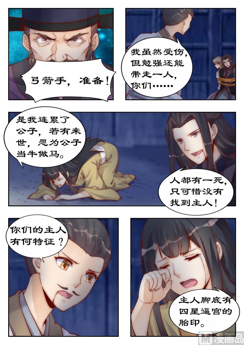 第94话 做笔交易吧-第94话