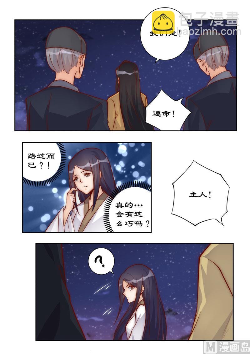 第96话 这是威胁我？-第96话