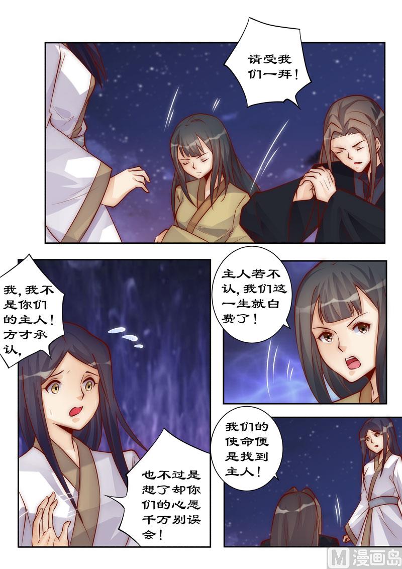 第96话 这是威胁我？-第96话