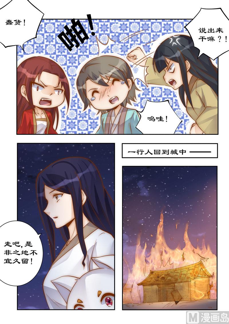 第96话 这是威胁我？-第96话