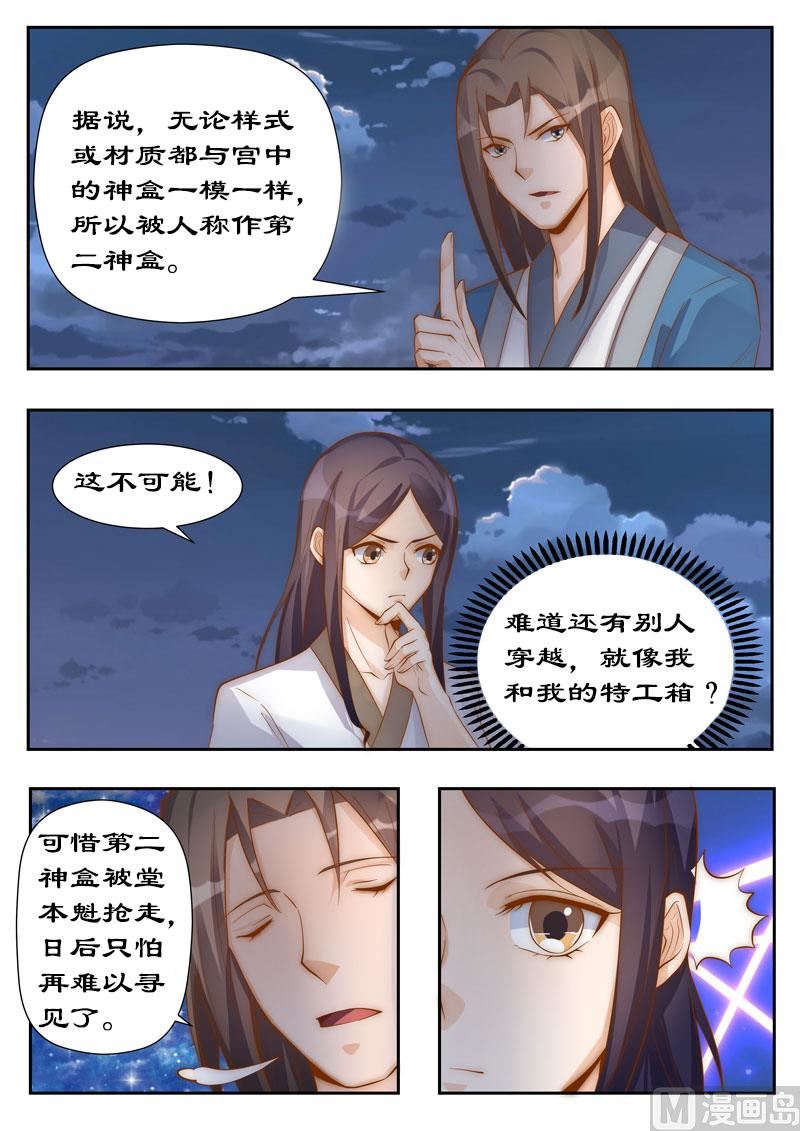 第98话 代号金鹰-第98话